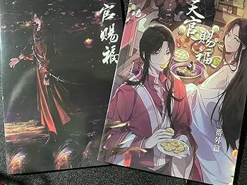 Amazon.co.jp: 天官賜福 小説 天官?福 中国人気bl小説 墨香銅臭